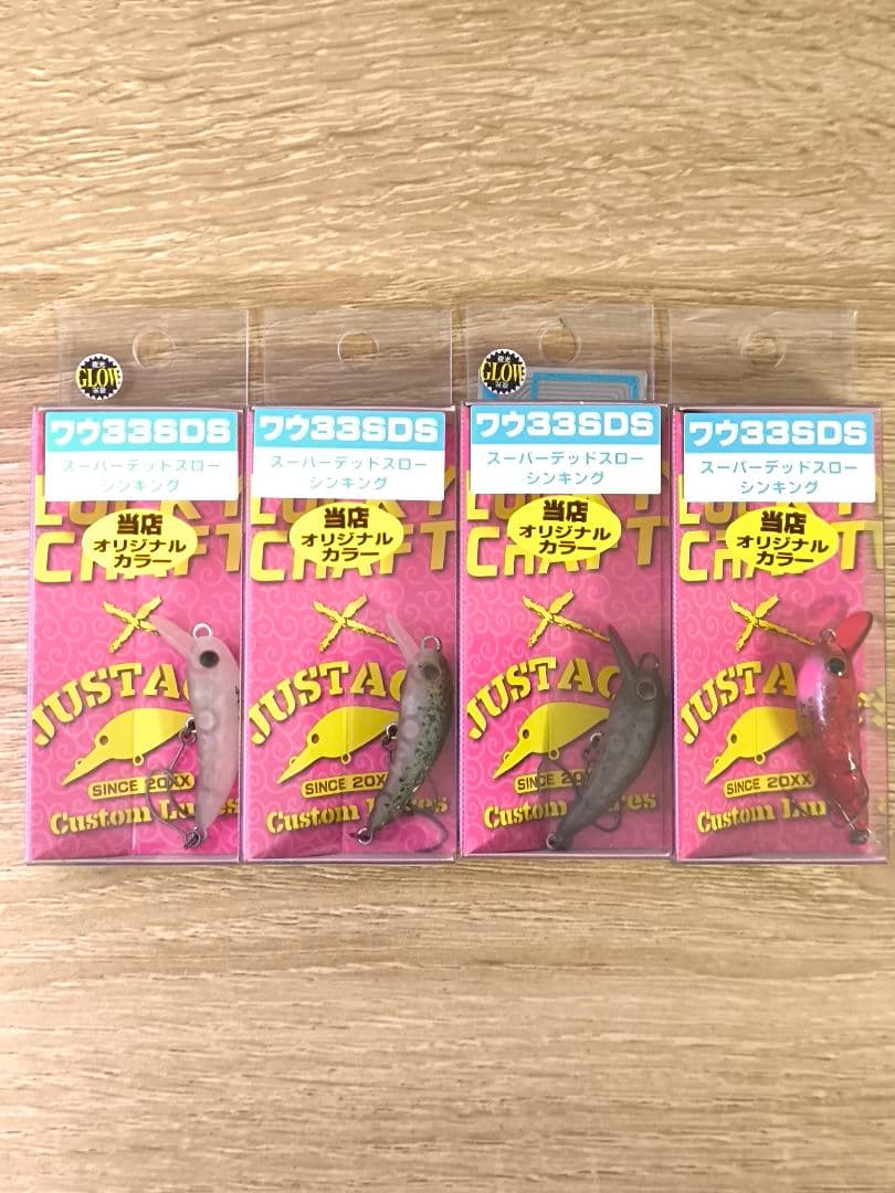 ラッキークラフト ふわうワウ33SDS オオツカオリカラ ジャストエーストラウト