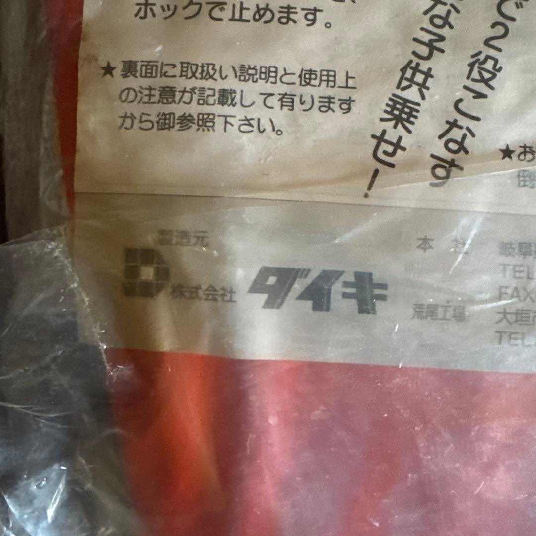 ハローキティ 後用子供同乗器　ヴィンテージ