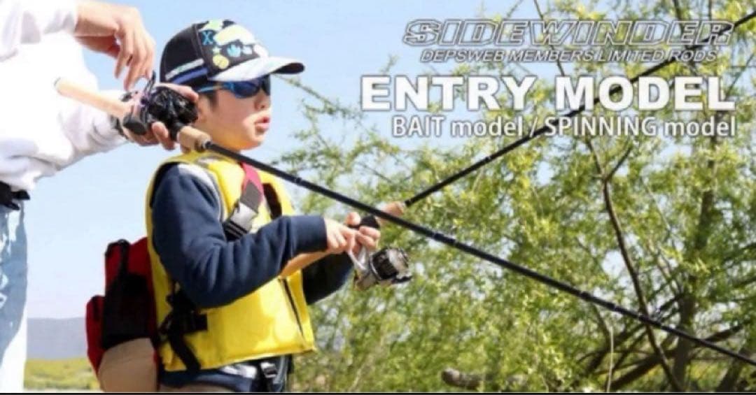 サイドワインダーエントリーモデル　ベイト　スピニング　2本セット