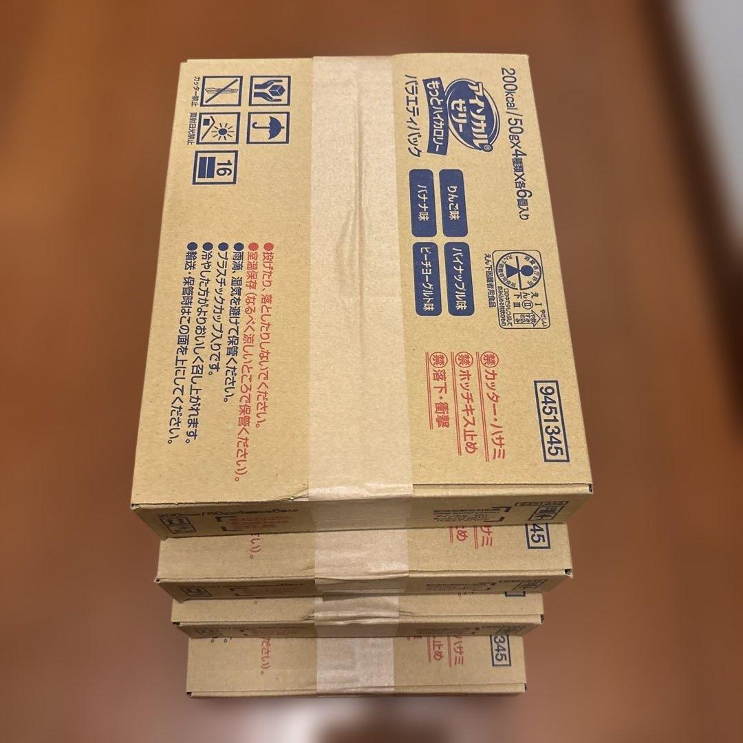 アイソカル もっとハイカロリー バライティーパック 4箱