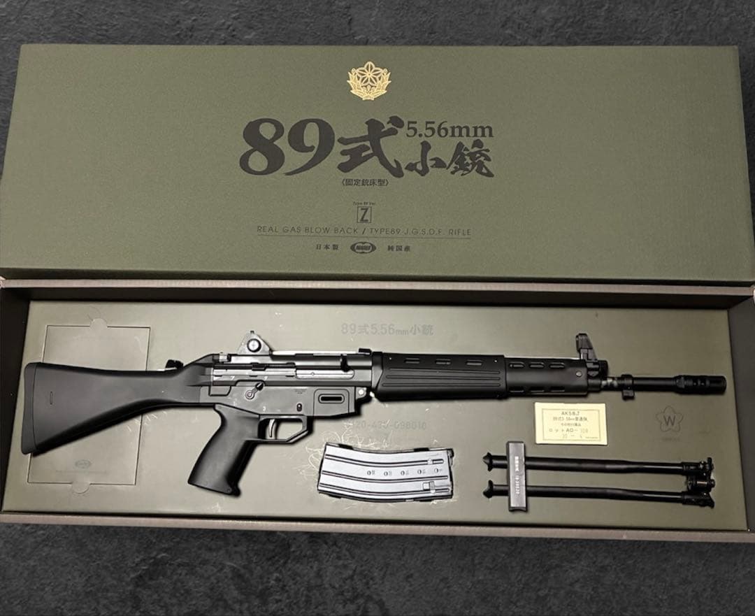 東京マルイ　89式小銃固定銃床型　ガスガン