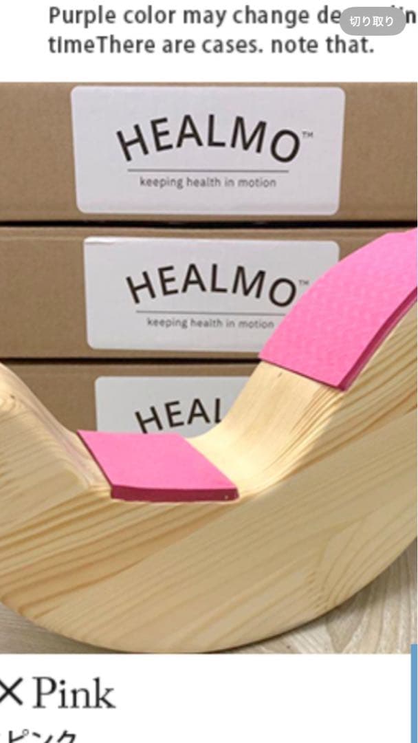 本日のみ！最終お値下げhealmoバレエ甲だし