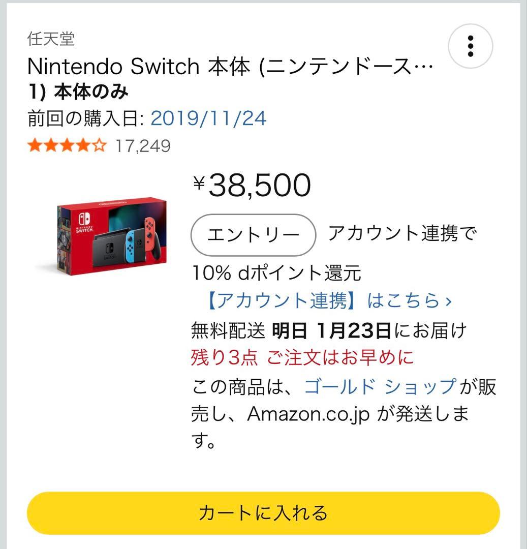 ま*こ様 Nintendo Switch ネオンブルー/レッド　バッテリー強化版