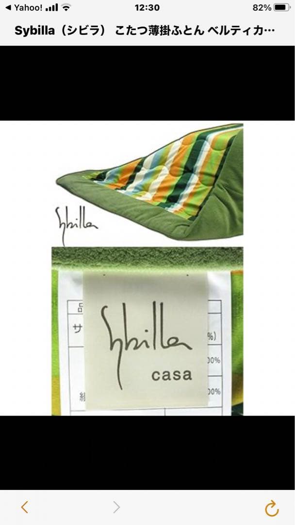 新品⭐︎シビラ　特大長方形　こたつ掛け布団