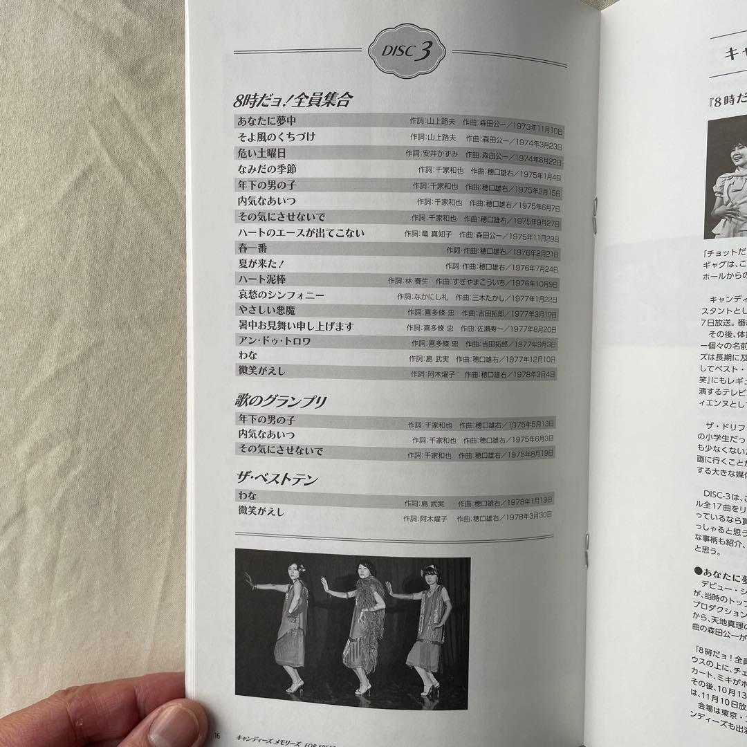 DVD キャンディーズメモリーズ FOR FREEDOM DVD5枚組BOX