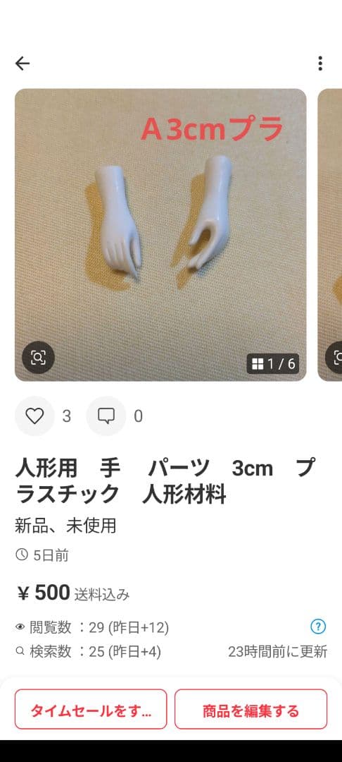 ●千風さん●7点おまとめセット