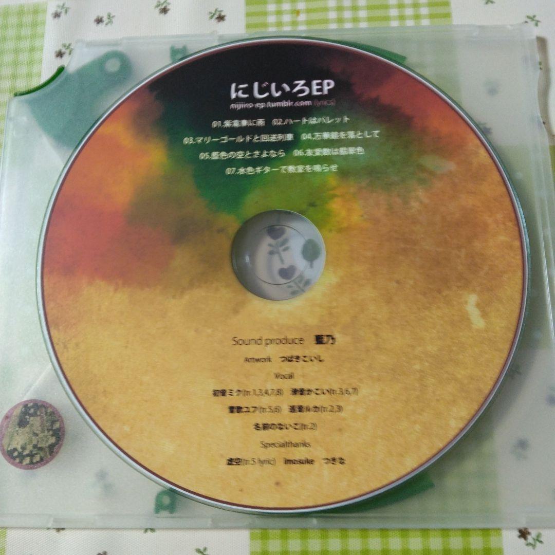 希少　藍乃　にじいろEP　ボカロ　UTAU　CD　初音ミク　滲音かこい　雪歌ユフ