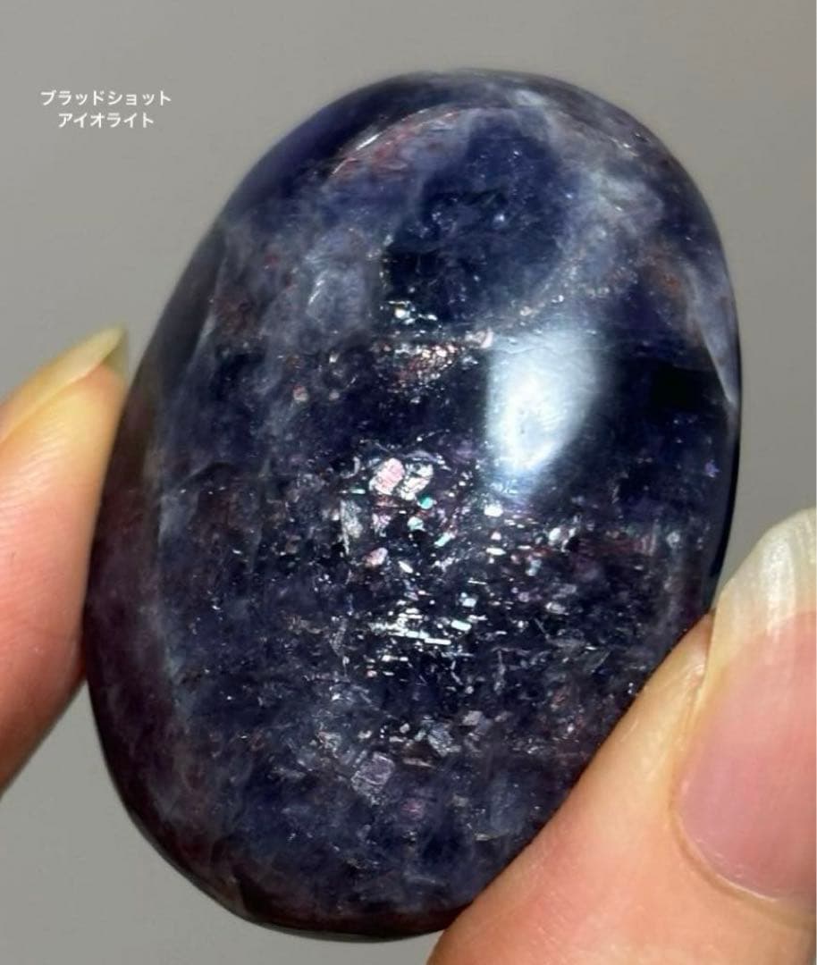 希少　高品質　ブラッドショットアイオライトサンストーン　パーム　握り石　キラキラ