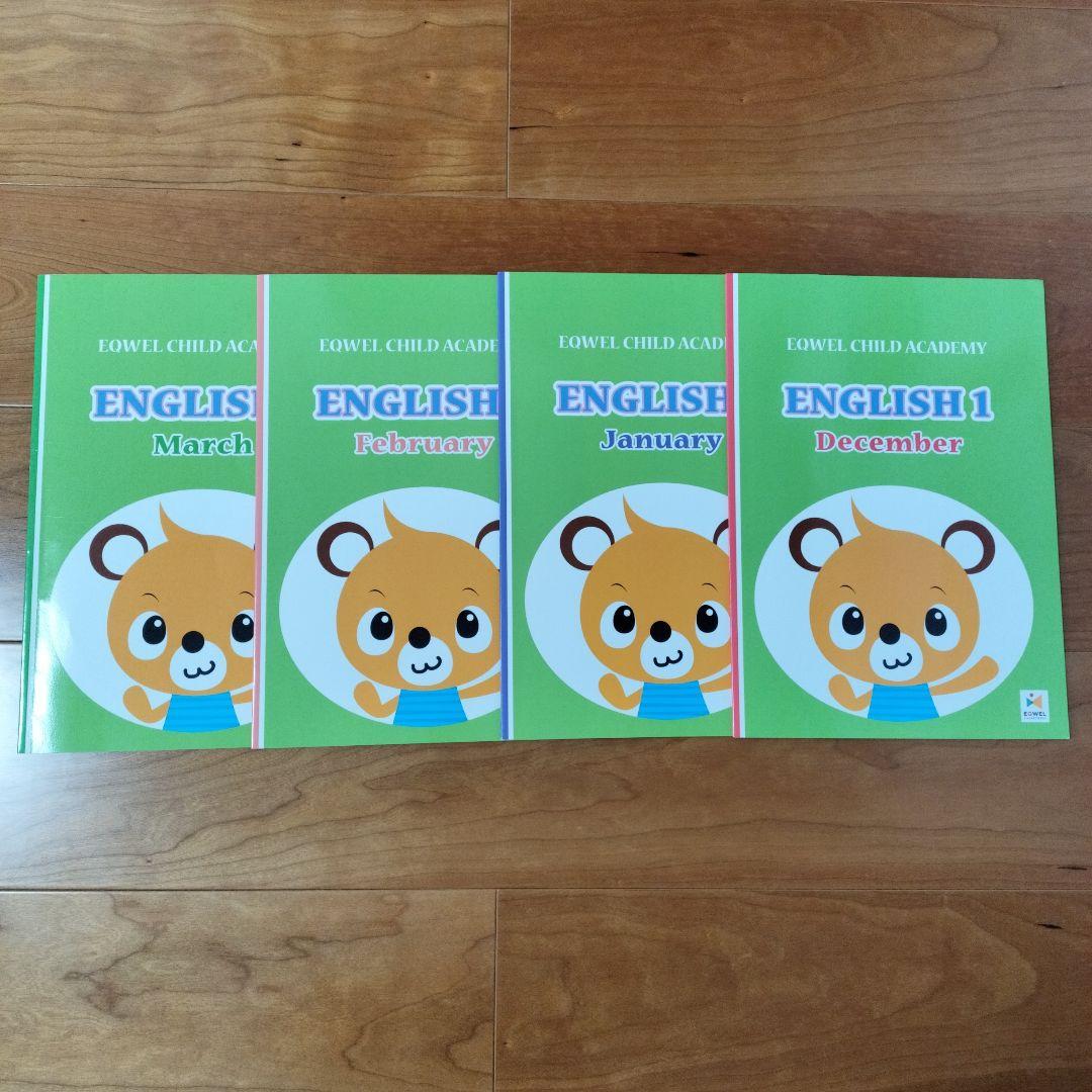 ぴーちゃん様　EQWEL ENGLISH1 CD イクウェルチャイルドアカデミー