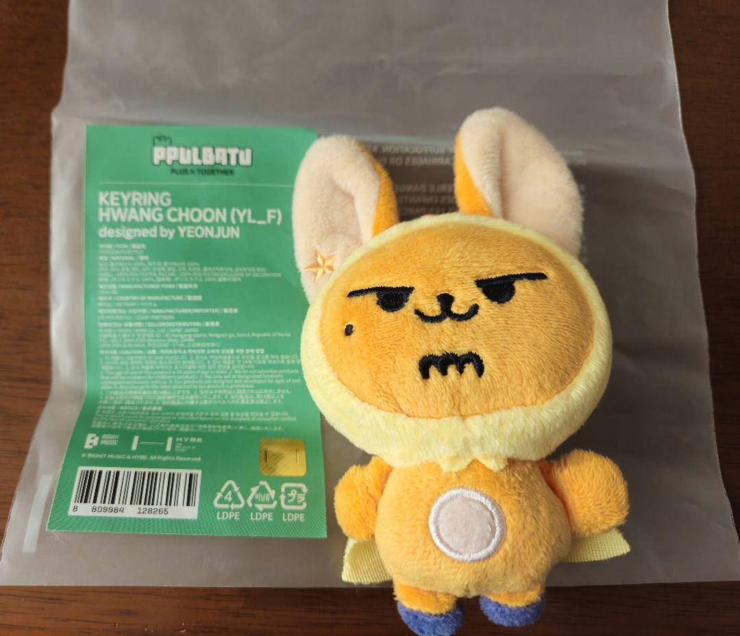 TXT ファンチュン キーリング 初期