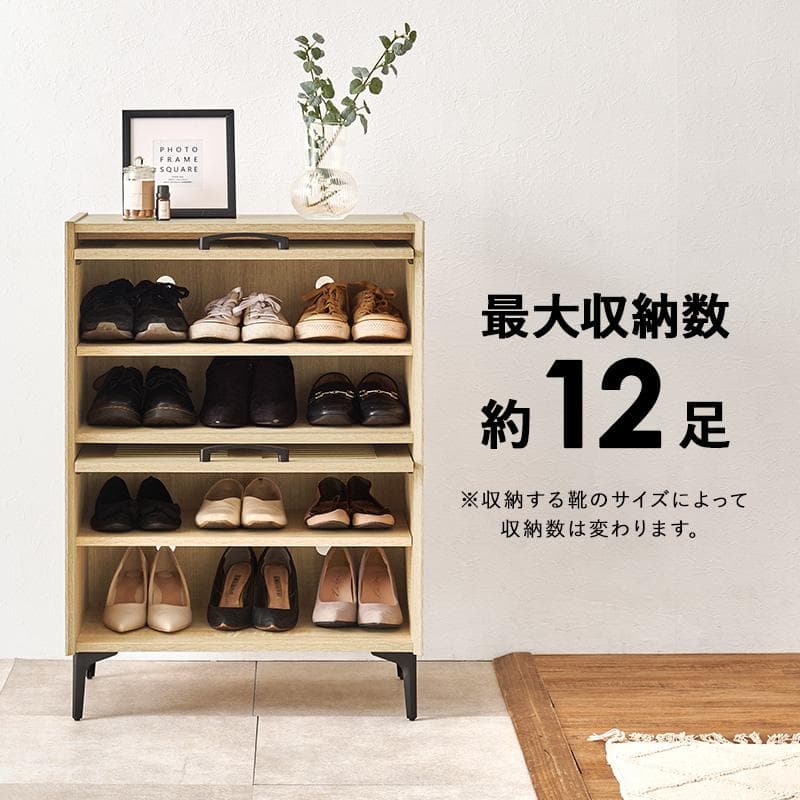 シューズラック 2扉タイプ 幅61cm ナチュラル [8093]