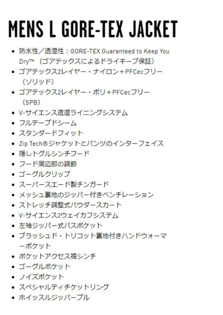 VOLCOM L GORE-TEX JACKET　正規品 XL　ゴアテックス