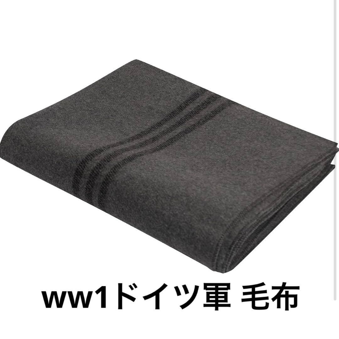 ww1ドイツ軍毛布