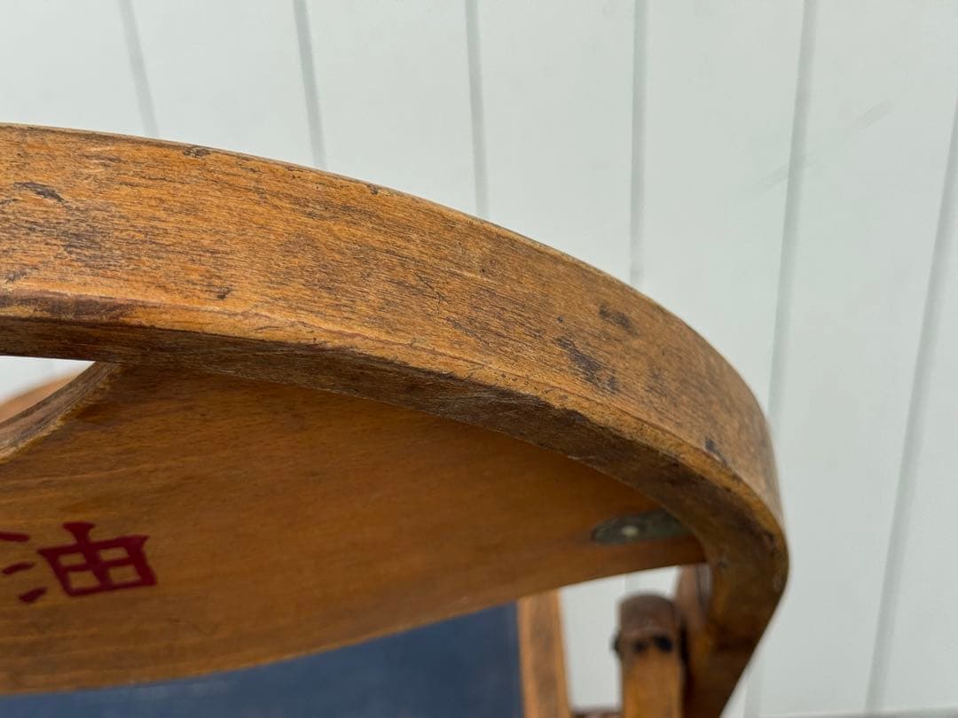 アンティーク 古道具 木製 フォールディングチェア 折りたたみ椅子 昭和レトロ