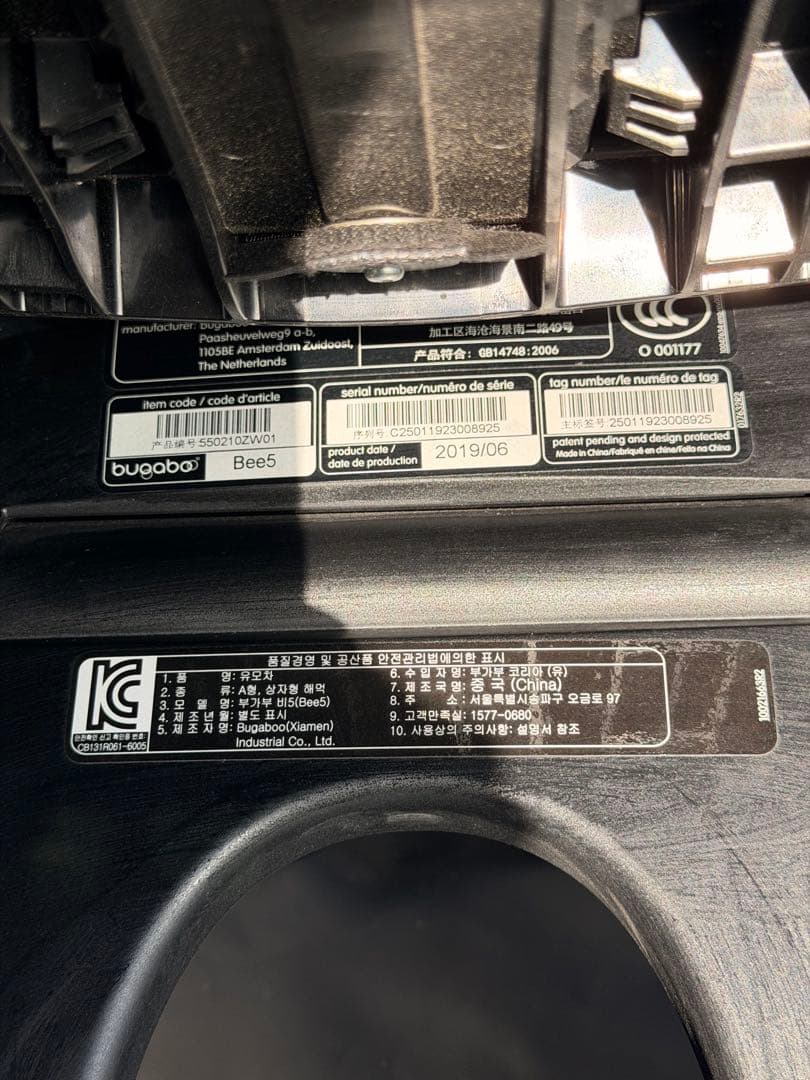 バガブー　ビー5 ベビーカー