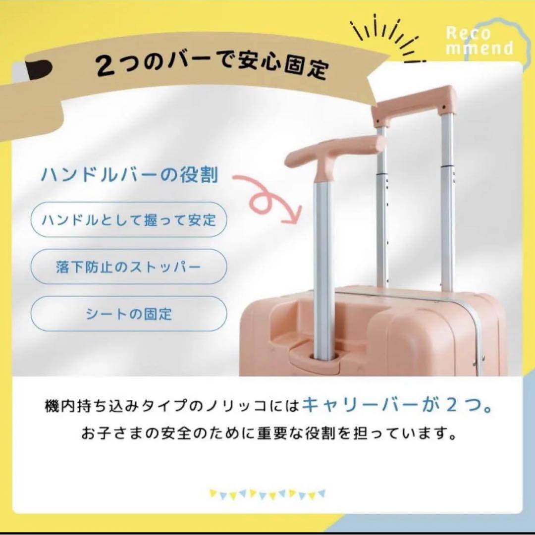 キャリーケース 子供乗せキャリー 機内持ち込み ベージュ ノリッコ