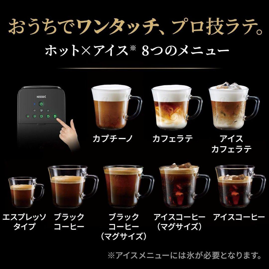 ネスカフェ バリスタデュオプレミアムブラックHPM9637-PB未開封新品