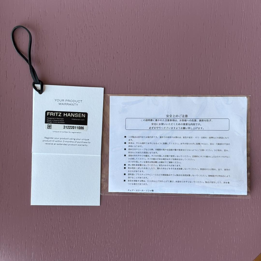 【ほぼ未使用】正規品 フリッツハンセン アントチェア 3本脚