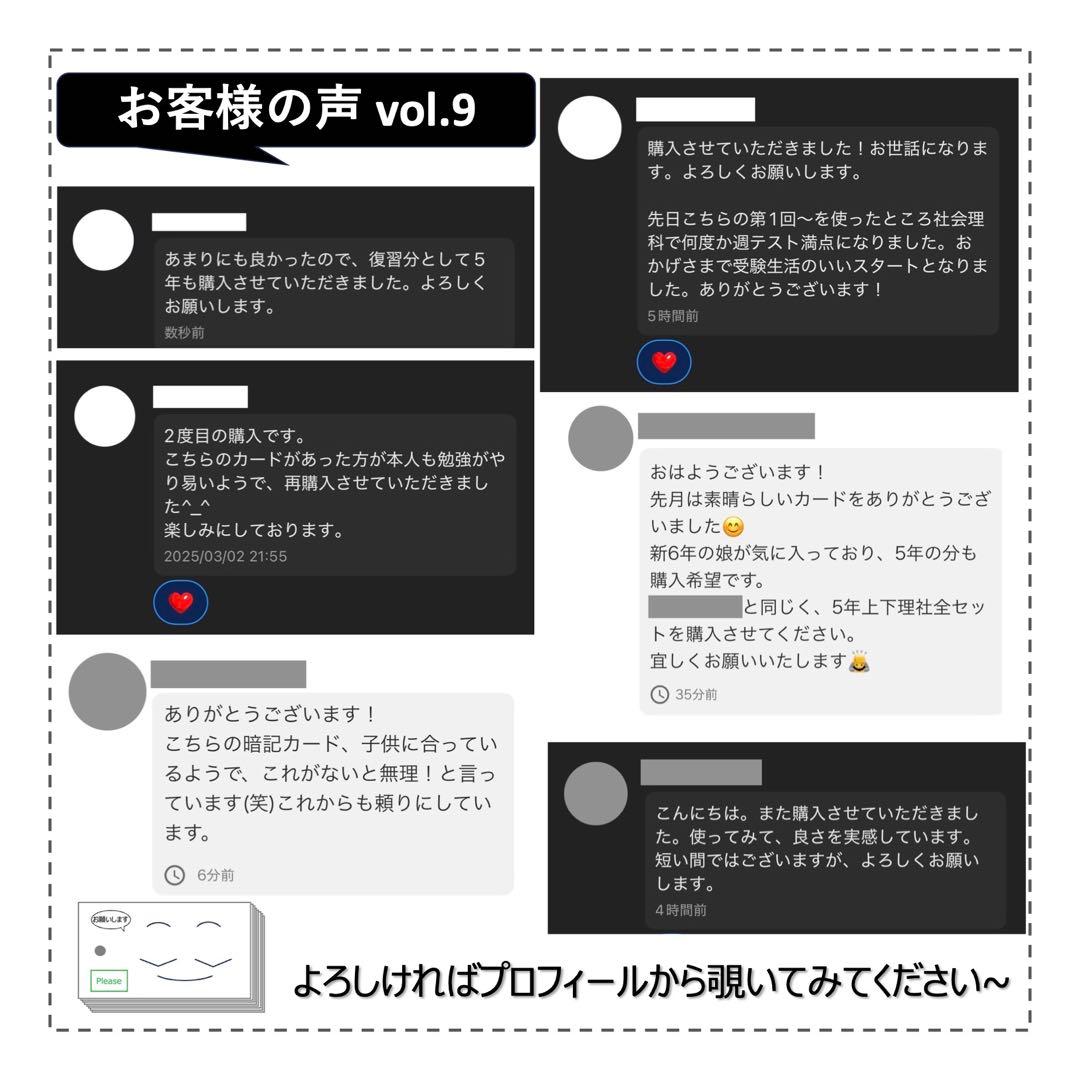 中学受験【5年上全セット 社会・理科 1-19回】組分けテスト対策 予習シリーズ