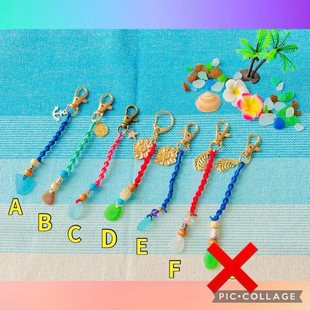 シーグラスキーホルダー