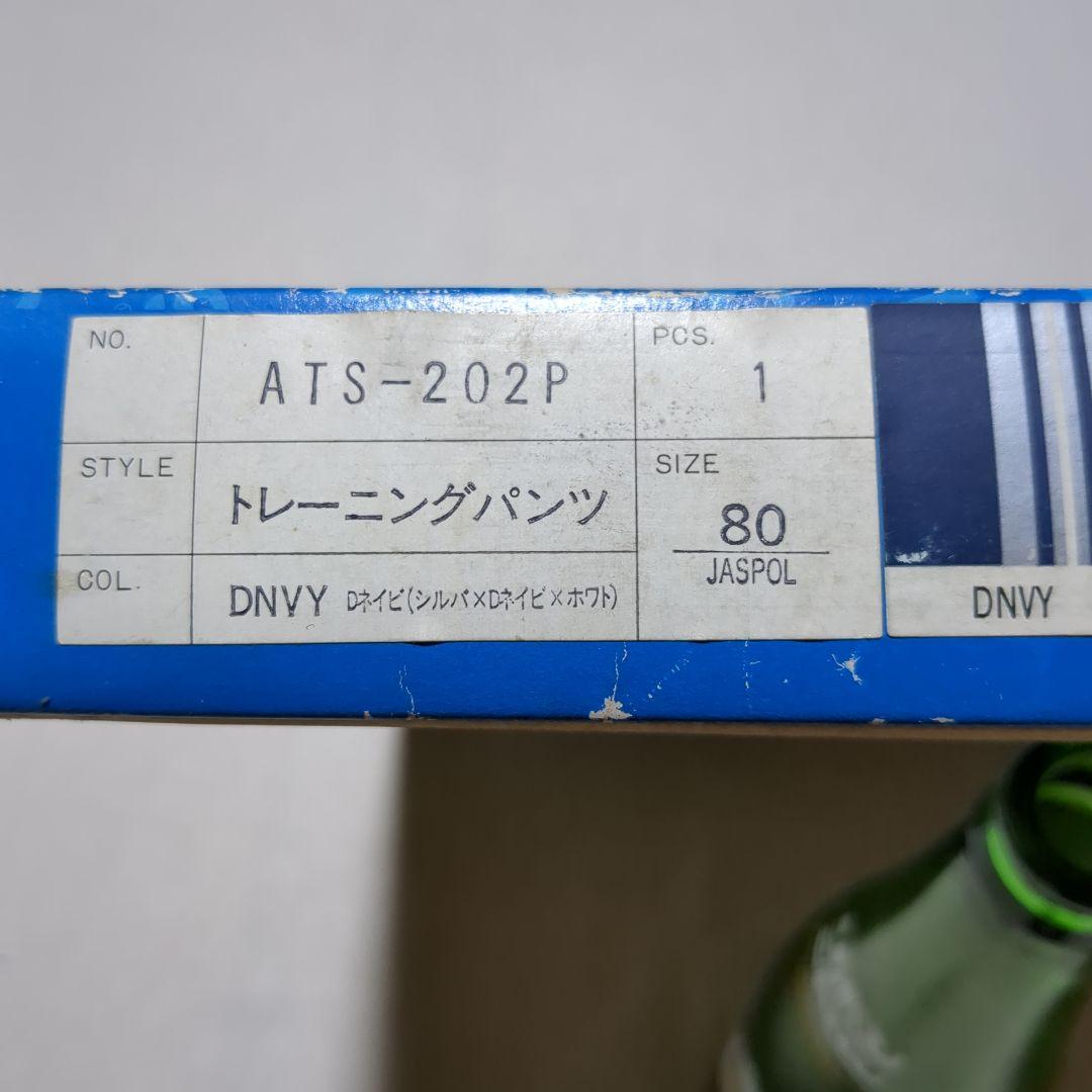 【80s】adidas/デサント 西ドイツ ジャージ L 未使用【希少】