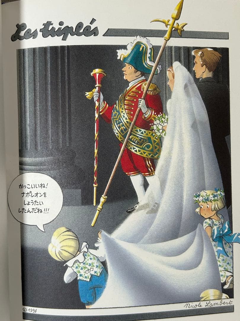 【絶版希少美品】フランス絵本　みつごちゃんシリーズ　全8冊初版　みつごちゃん絵本