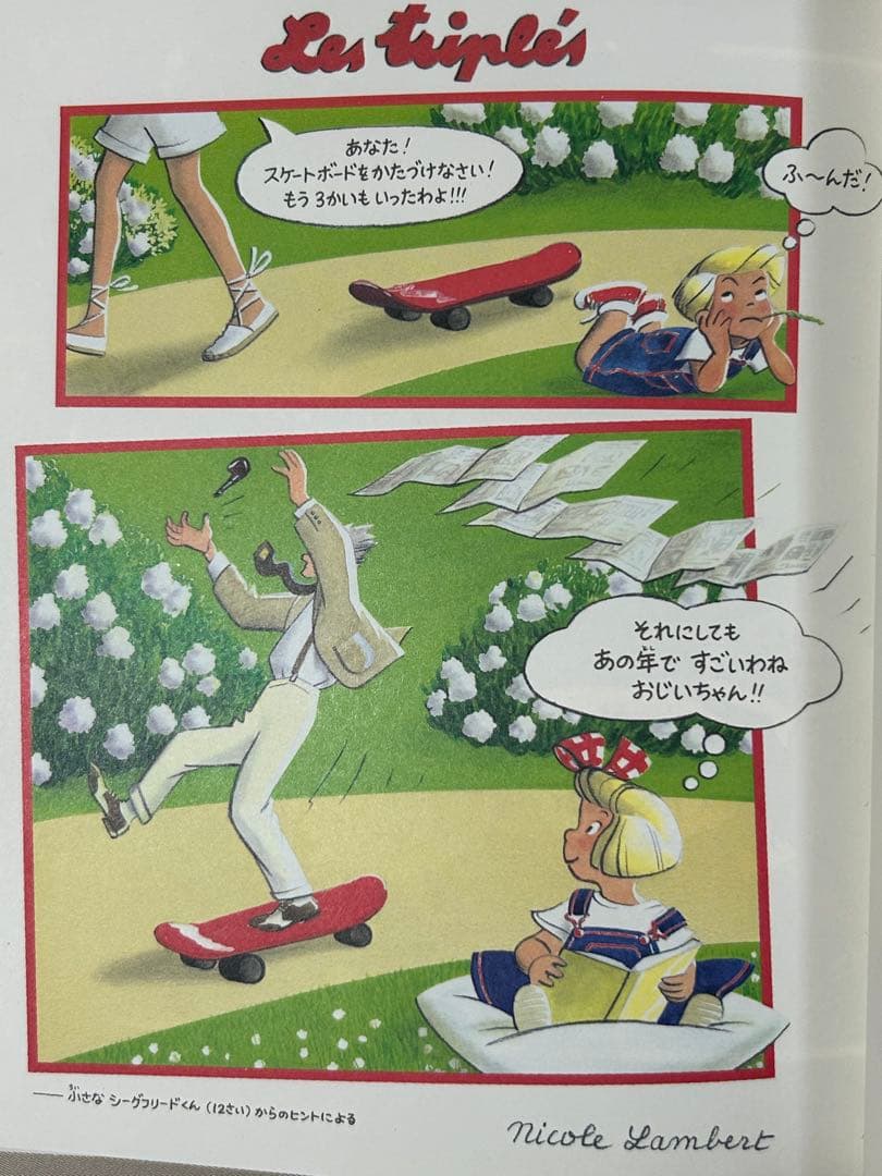 【絶版希少美品】フランス絵本　みつごちゃんシリーズ　全8冊初版　みつごちゃん絵本