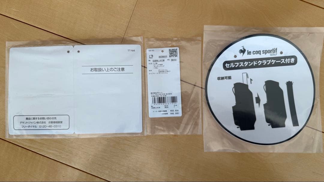 【2in1】ルコックゴルフ セルフクラブケース内蔵キャディバッグ