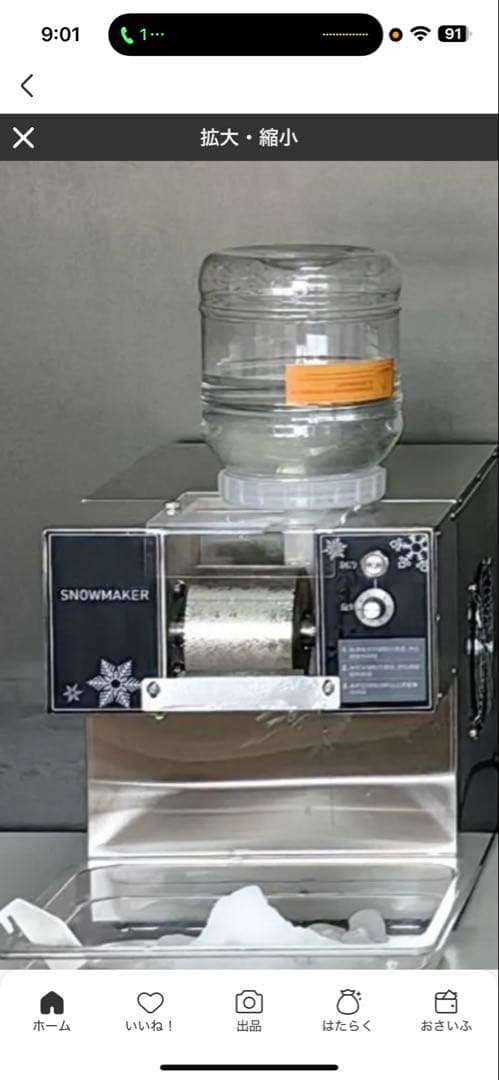 氷のいらないかき糸ピンス機 電動かき氷機 業務用空冷式/糸氷/粉雪/単相100v