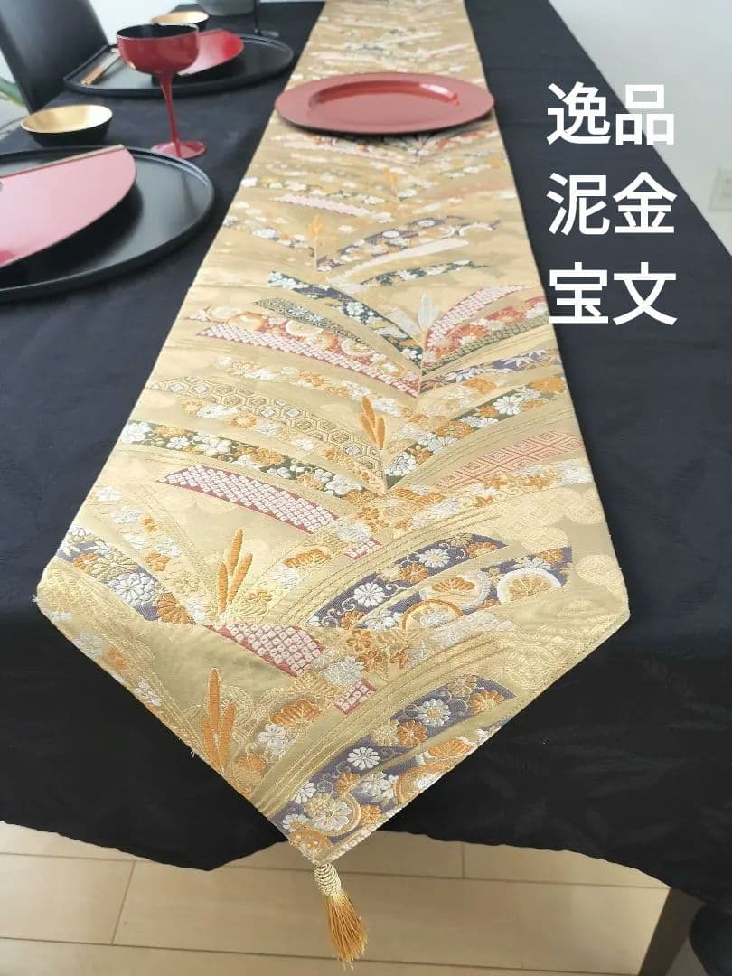 A902逸品‼️全通帯‼️泥金‼️テーブルランナー2m8cm