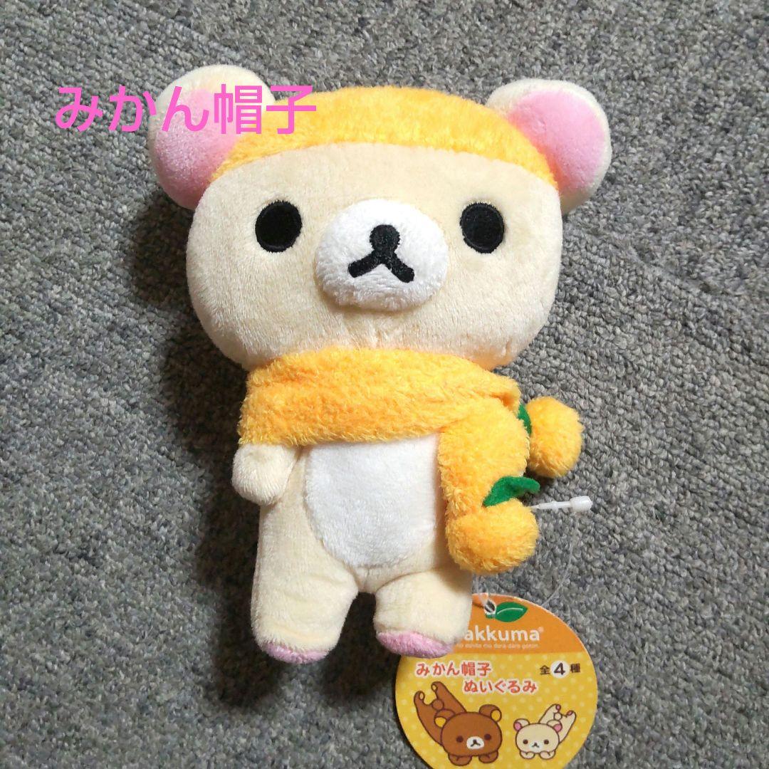 リラックマ コリラックマ ぬいぐるみおまとめ 当時もの 平成レトロ レア有