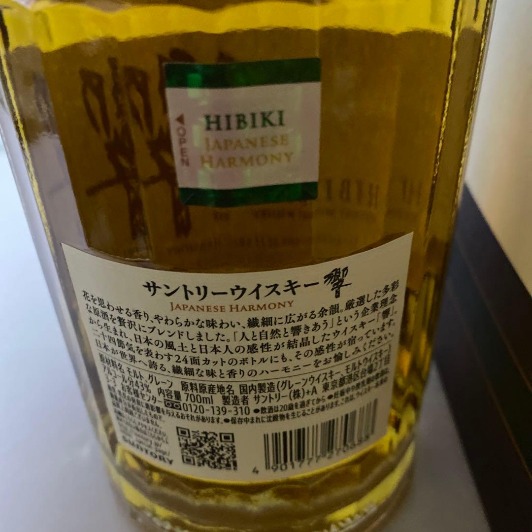 Hibiki Japanese Harmony ウイスキー 箱入り