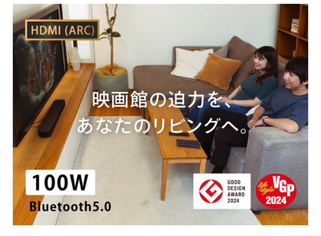 FUNLOGY サウンドバー