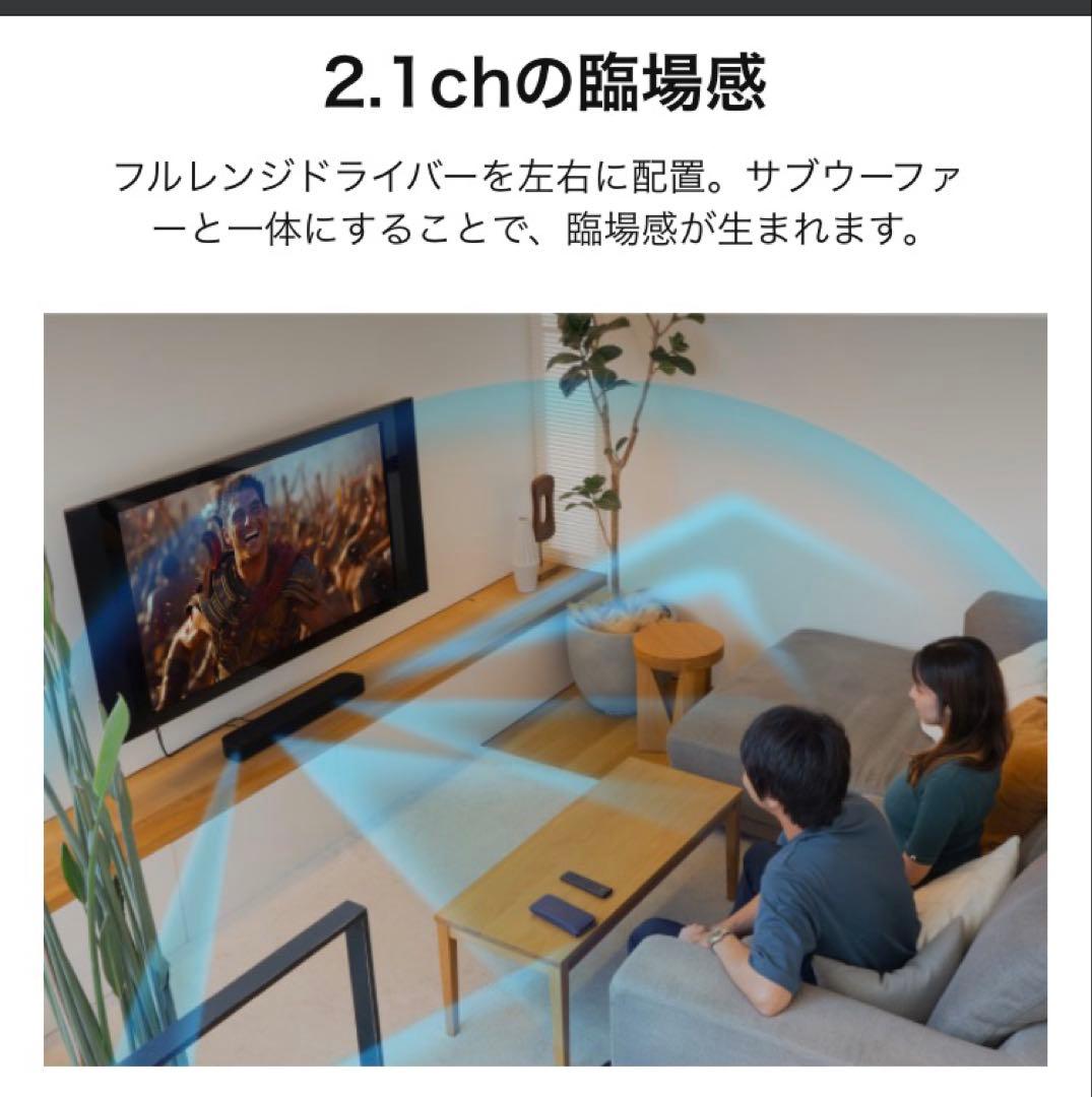 FUNLOGY サウンドバー