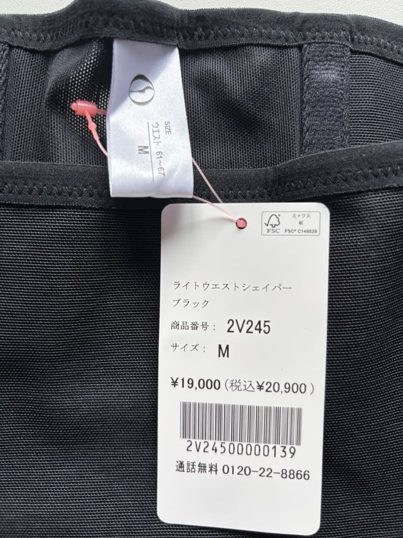 新品　未使用　フィットウエストシェイパー M ブラック