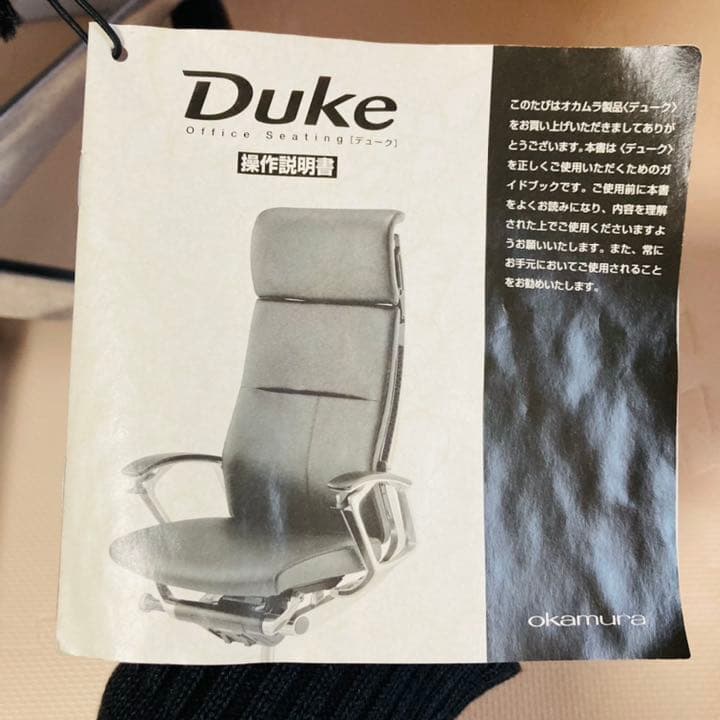 オカムラ デューク okamura Duke オフィスチェア