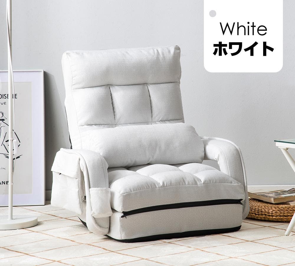 座椅子 リクライニング 14段ギア リクライニングチェアー【ホワイト】
