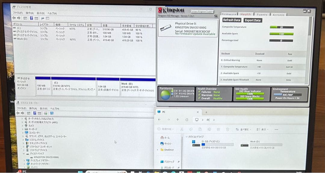 【30日まで限定】ThinkPad X1 i7-7500U, 16GB, 1TB