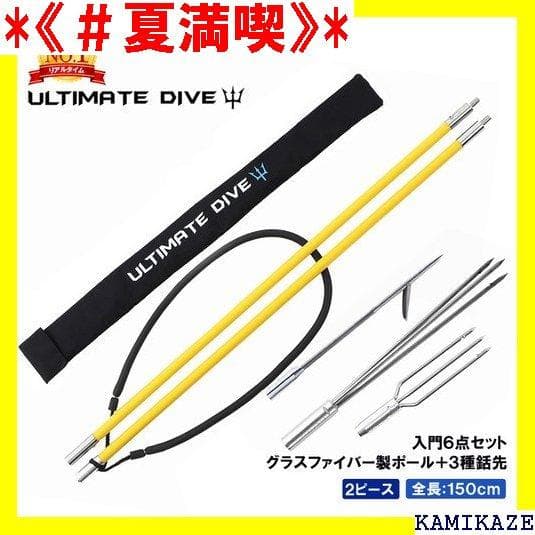 《＃夏満喫》 Ultimate Dive 6点 セット グ の日 プレゼント 3