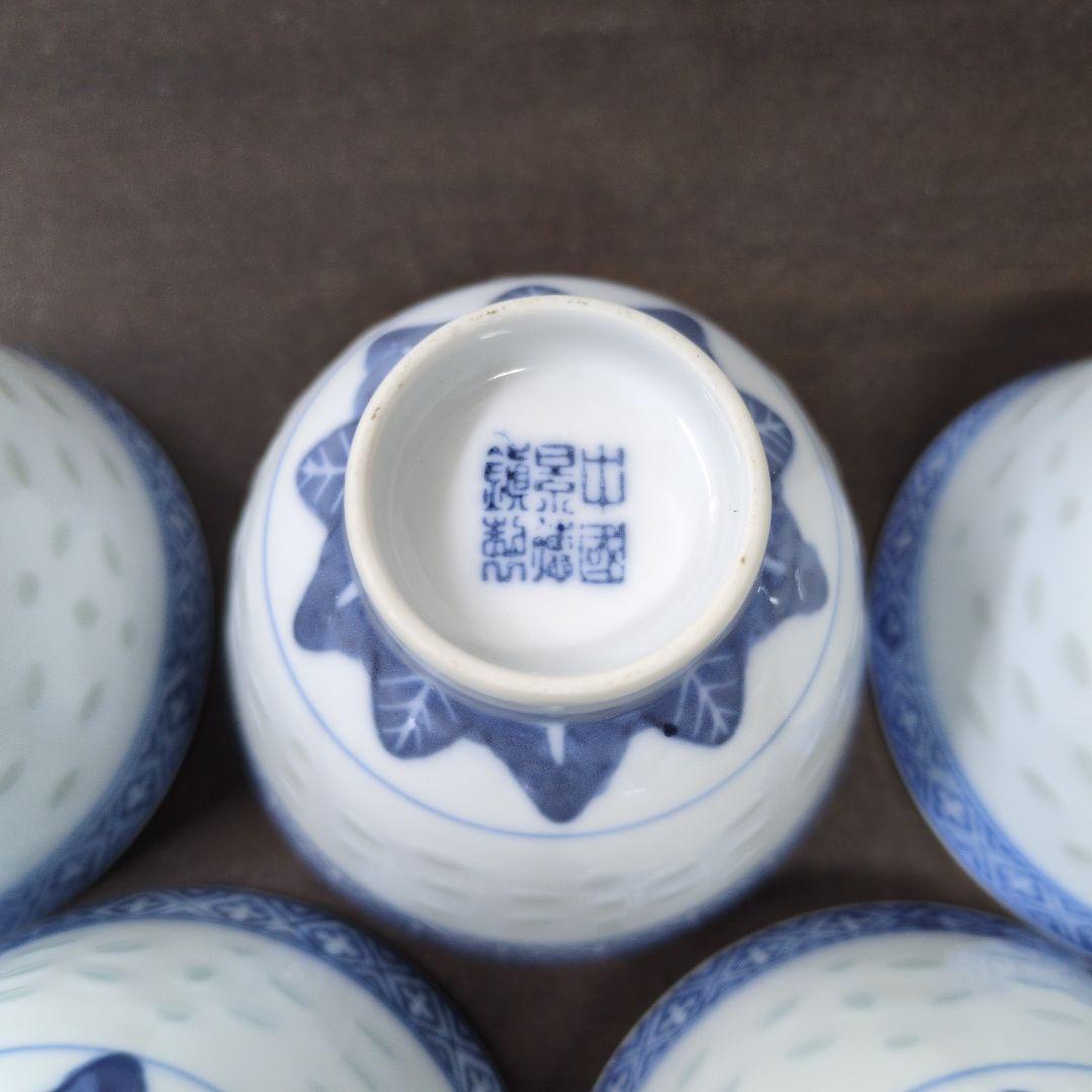 中国 青花 蛍手 草花文 煎茶碗 九客 煎茶道具