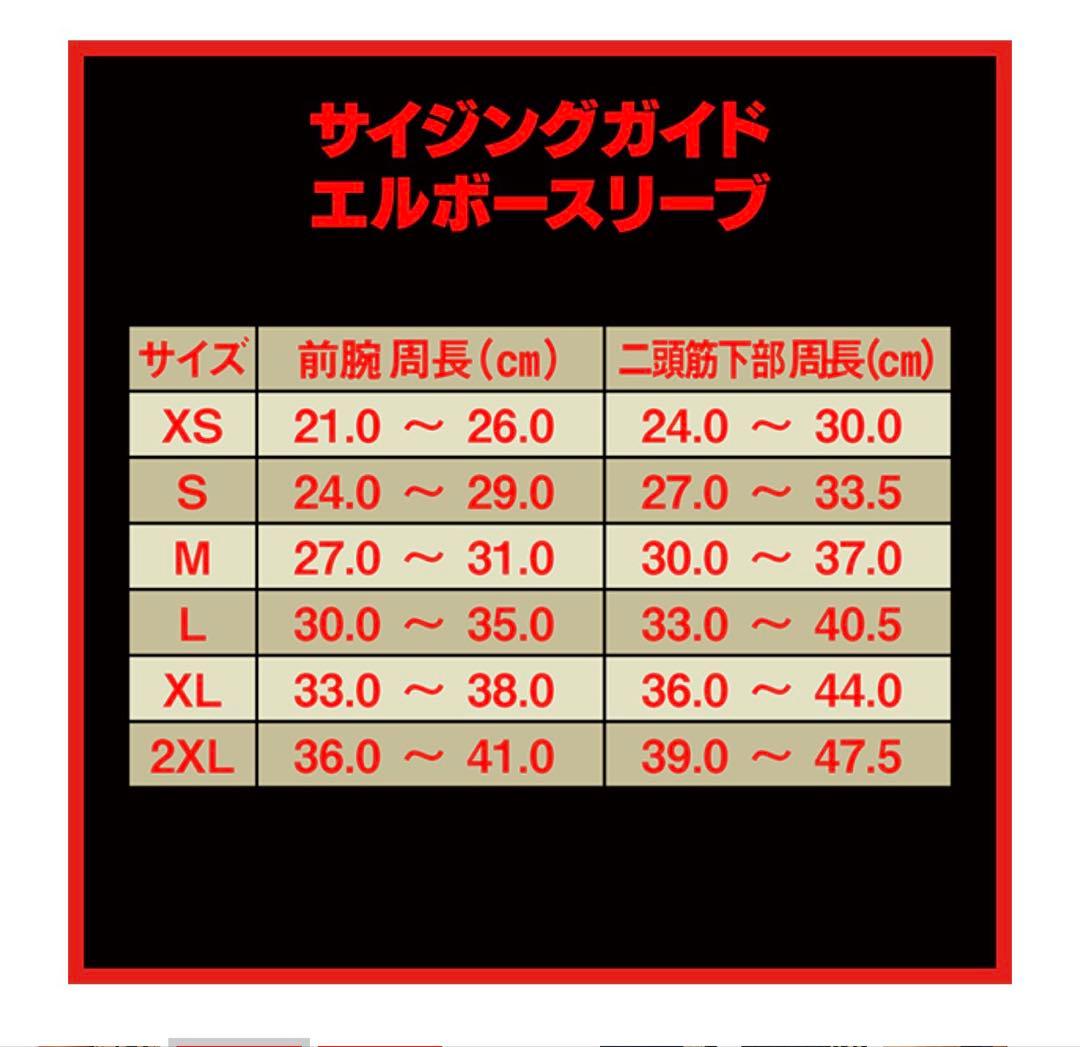 SBD エルボースリーブ　ニースリーブ