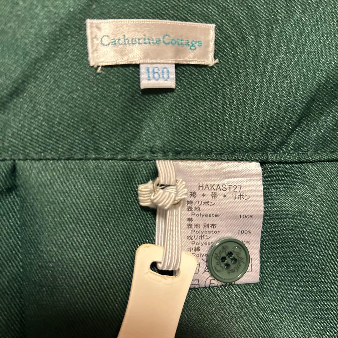 Catherine Cottage 袴と肌襦袢セット　160サイズ