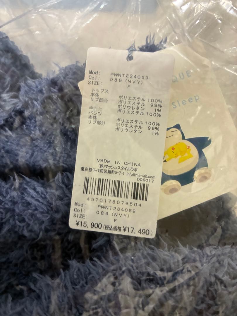 ジェラピケ カビゴン パジャマ