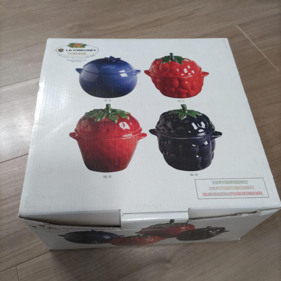 LE CREUSET　プチベリーキャセロール４点セット