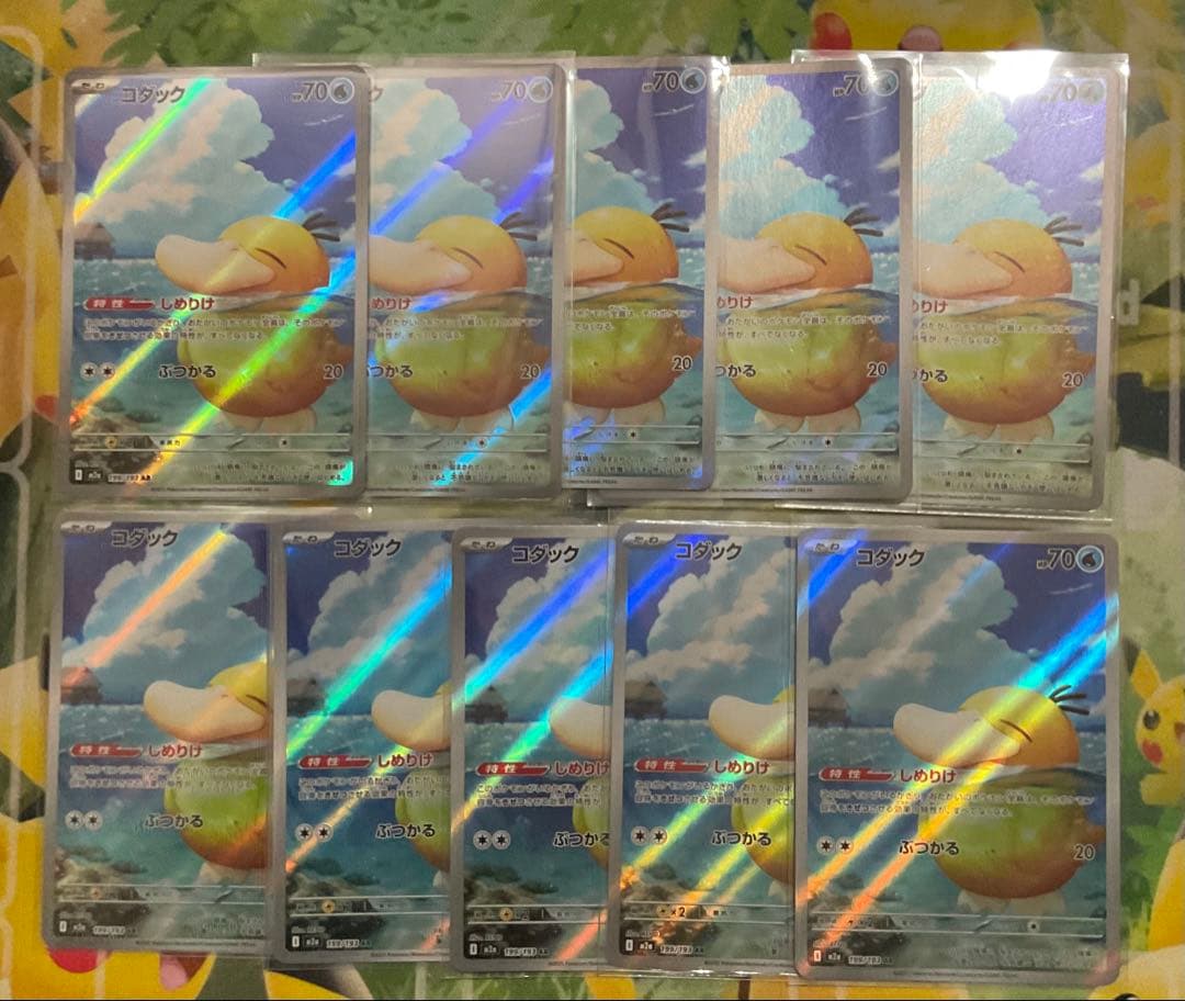 ポケモンカード コダックAR 10枚 MEGAドリームex しめりけ