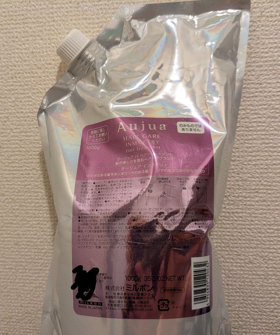 【Aujua／オージュア】インメトリィトリートメント1000g