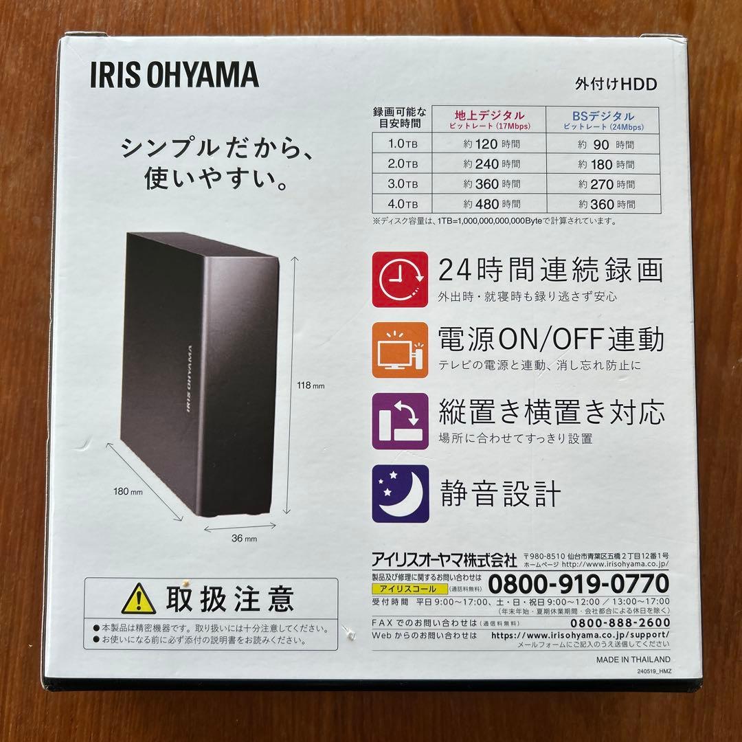 IRIS OHYAMA 4TB 外付けHDD