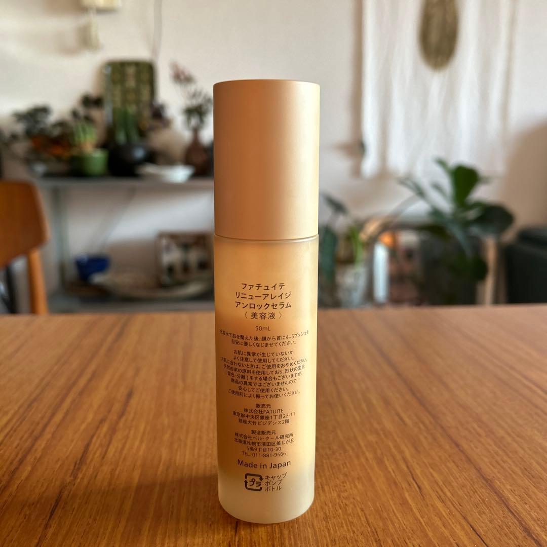 いっしゃん　ファチュイテ　リニューアレイジアンロックセラム　美容液