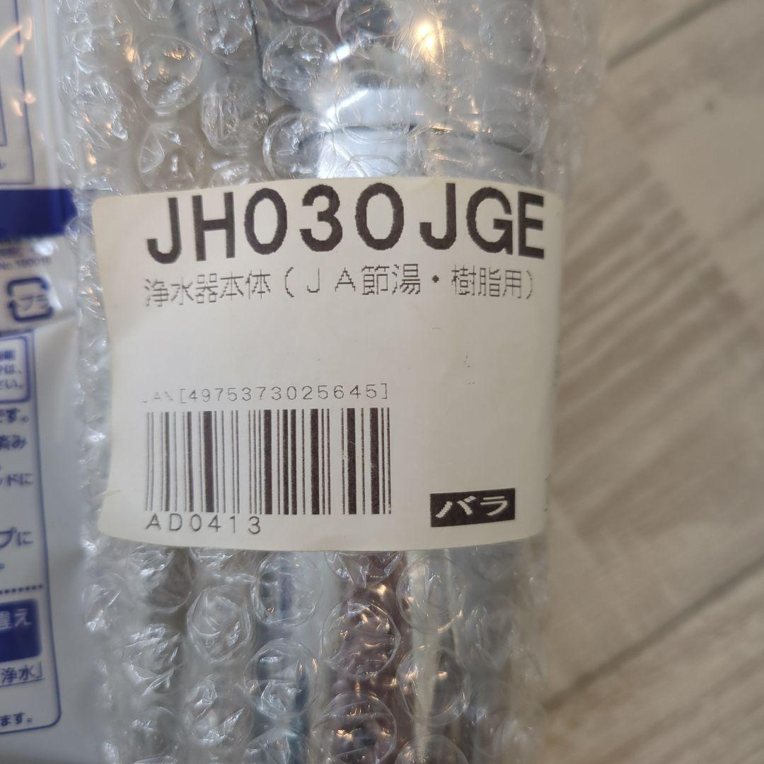 タカギ　浄水器本体+カートリッジセット 本体　カートリッジ2個新品未使用