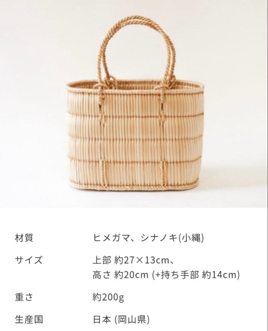 岡山 蒜山がま 細工 手提げ カゴバッグ 伝統民芸品 古道具